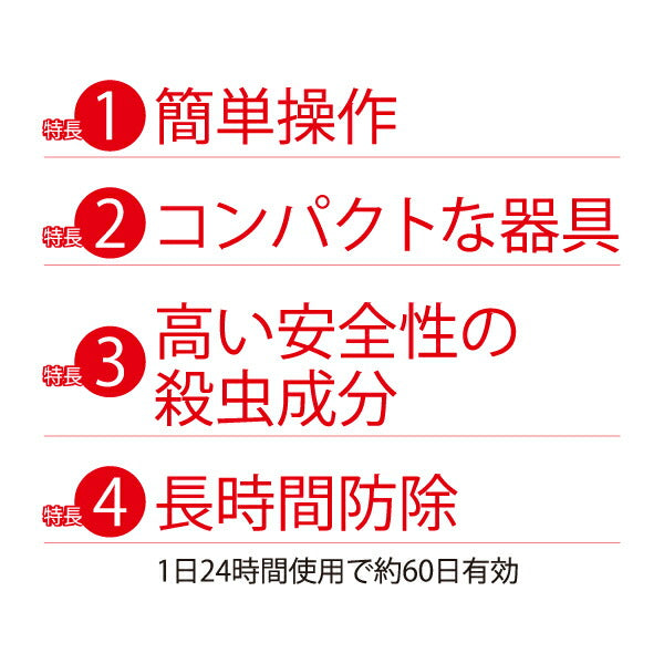 【期間限定特価】アース製薬 業務用ハニカム防虫ファンAC 661715 大型ファン 約40畳効果 駆除 侵入防止 約60日間持続