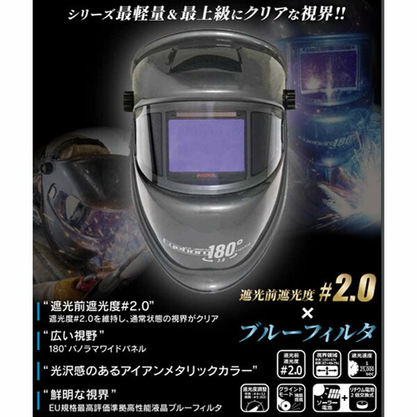 [メーカー直送品] スズキッド アイボーグ・ワンエイティークリスタル EB-300PWC(4991945036758) SUZUKID 180クリスタル 溶接面 液晶自動遮光