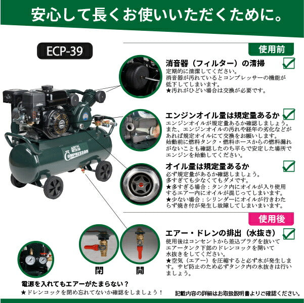 [メーカー直送業者便] AIRTEC エンジン式エアーコンプレッサー ベルト式 ECP-39 出張修理用コンプレッサー NAKATOMI ナカトミ 電源の無い屋外や現場に