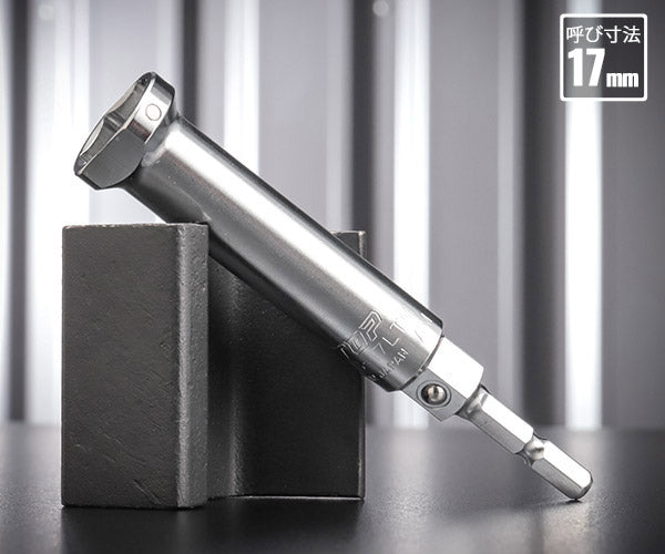 TOP 電動ドリル用 ハンガーレール用ソケット マグネット付 薄型スリム 対辺17mm (ECS-17LTM)(4975180223920) トップ工業