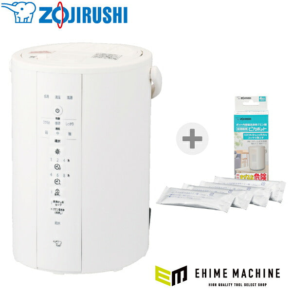 [期間限定セット] 象印 スチーム式加湿器 EE-DG35 ホワイト 350mL/h 3.0L 洋室10畳 フィルター不要 自動加湿 クエン酸4包付き (EEDG35WACDKB03KXJSET) ZOJIRUSHI