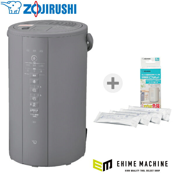 [期間限定セット] 象印 スチーム式加湿器 EE-DG50 グレー 480mL/h 4.0L 洋室13畳 フィルター不要 自動加湿 クエン酸4包付き (EEDG50HACDKB03KXJSET) ZOJIRUSHI