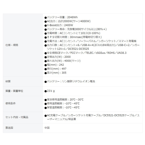 EcoFlow ポータブル電源 EFDELTA2MAX-JP 【メーカー保証付】 大容量 DELTA 2 MAX 2048Wh 家庭用 蓄電池 発電機 ポータブルバッテリー 防災 節電 デルタ2 マックス エコフロー