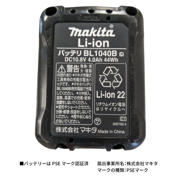 yamada 電動式グリースガン EG-400B用充バッテリー 687033 EG-1040B ヤマダコーポレーション