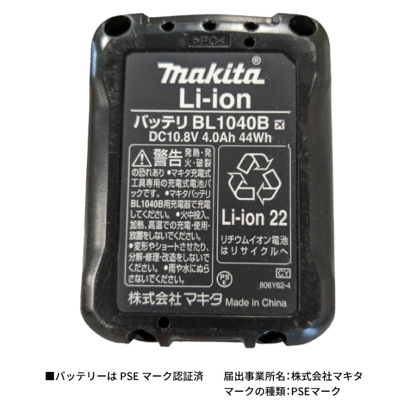 yamada 電動式グリースガン EG-400B用充バッテリー 687033 EG-1040B