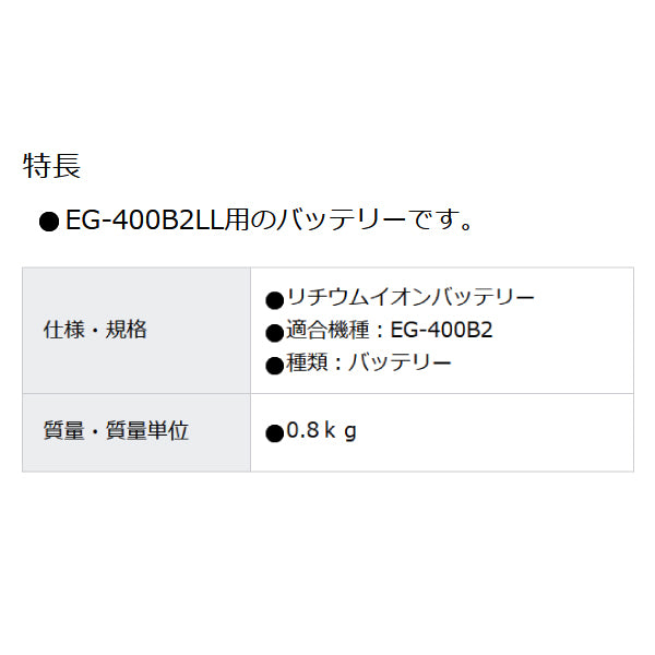 yamada 電動式グリースガン EG-400B用充バッテリー 687033 EG-1040B ヤマダコーポレーション