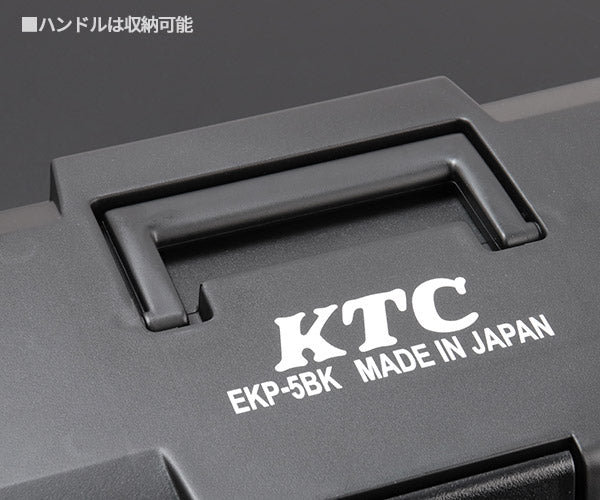 KTC プラハードケース ブラック (EKP-5BK)(4989433882550) 京都機械工具