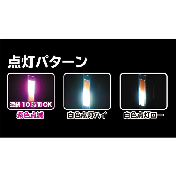 エマーソン マルチLED停止表示灯 ピカッ灯 EM-369 高速道路上の停止時に三角停止表示板の代わりに使用できる 三角停止板 作業灯 懐中電灯