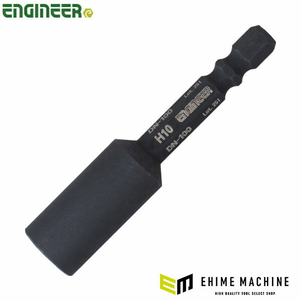 エンジニア ナットドライバービット 対辺:10mm (DN-100) (4989833004224) ENGINEER