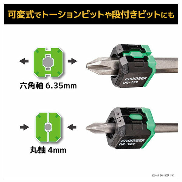 エンジニア マグネットビットホルダ ネジキャッチPro ライムグリーン (DR-129) (4989833012748) ENGINEER