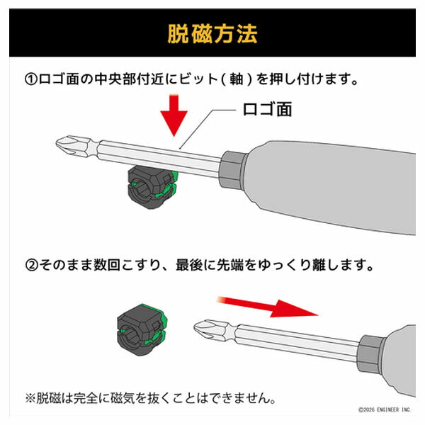 エンジニア マグネットビットホルダ ネジキャッチPro ライムグリーン (DR-129) (4989833012748) ENGINEER
