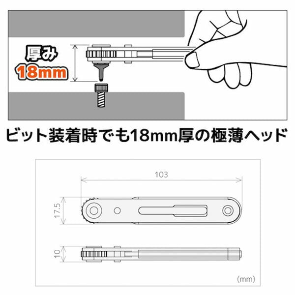 エンジニア 極薄ラチェットドライバー オフセット 先端厚11mm +No.2 -6×0.8mm (DR-27) (4989833012274) ENGINEER