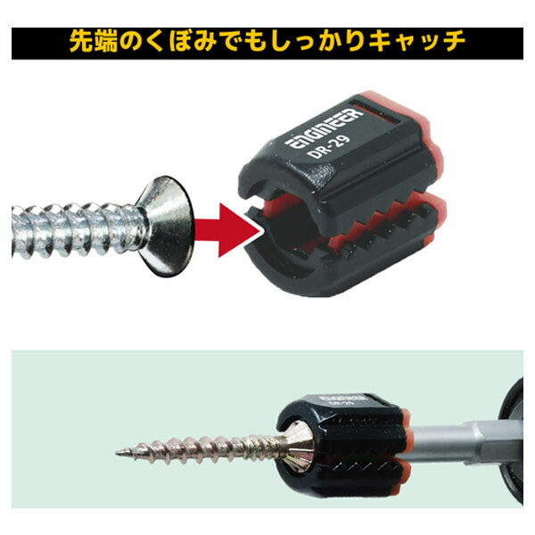 エンジニア Miniネジキャッチ スカーレット 3個セット (DR-29DM) (4989833012670) ENGINEER