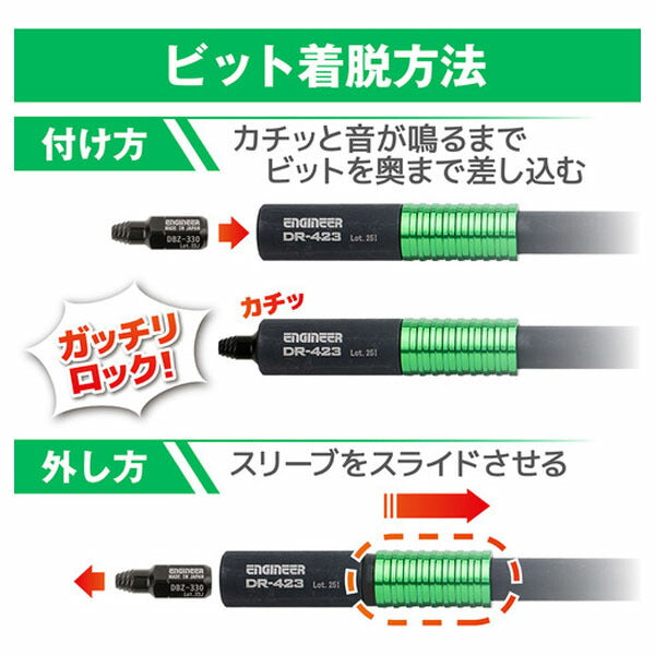 エンジニア ロックエクステンション 全長:150mm (DR-423) (4989833012700) ENGINEER