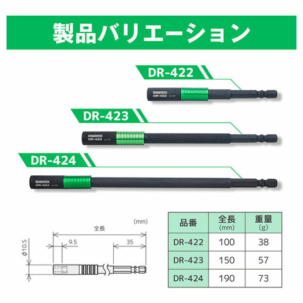 エンジニア ロックエクステンション 全長:190mm (DR-424) (4989833012717) ENGINEER