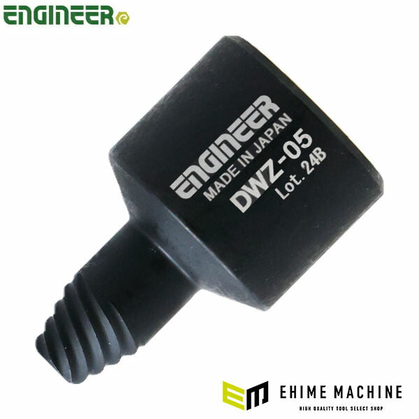 エンジニア ネジモグラソケット (DWZ-05) (4989833015015) ENGINEER