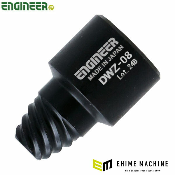 エンジニア ネジモグラソケット (DWZ-08) (4989833015039) ENGINEER