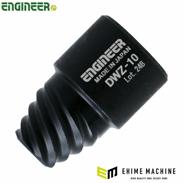 エンジニア ネジモグラソケット (DWZ-10) (4989833015046) ENGINEER