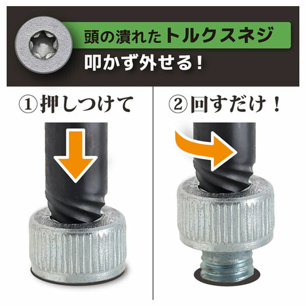 エンジニア ネジモグラソケット (DWZ-10) (4989833015046) ENGINEER