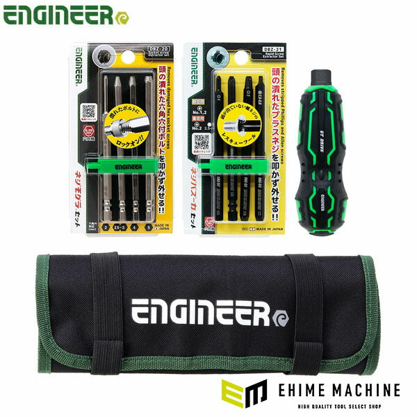 エンジニア 合体工具 4点セット (DXZ-03) (4989833014339) ENGINEER