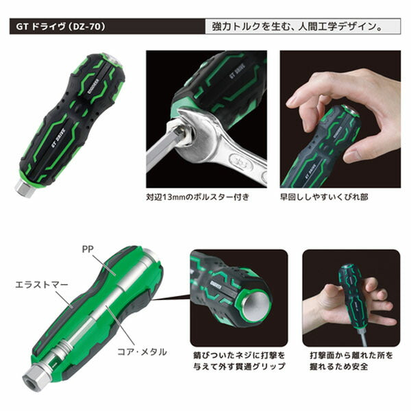 エンジニア 合体工具 4点セット (DXZ-03) (4989833014339) ENGINEER