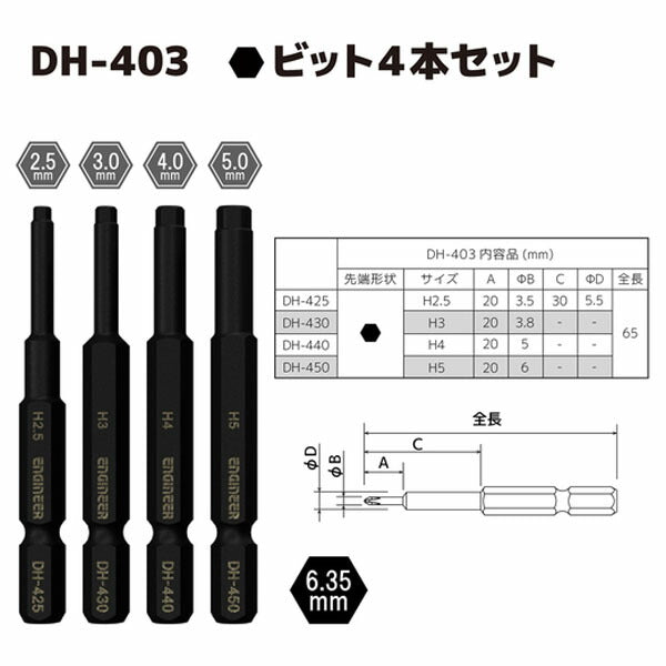 エンジニア ネジレスQセット セット点数:6 六角対辺2.5、3、4、5mm (DXZ-41) (4989833014322) ENGINEER