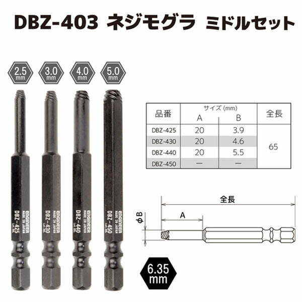 エンジニア ネジレスQセット セット点数:6 六角対辺2.5、3、4、5mm (DXZ-41) (4989833014322) ENGINEER