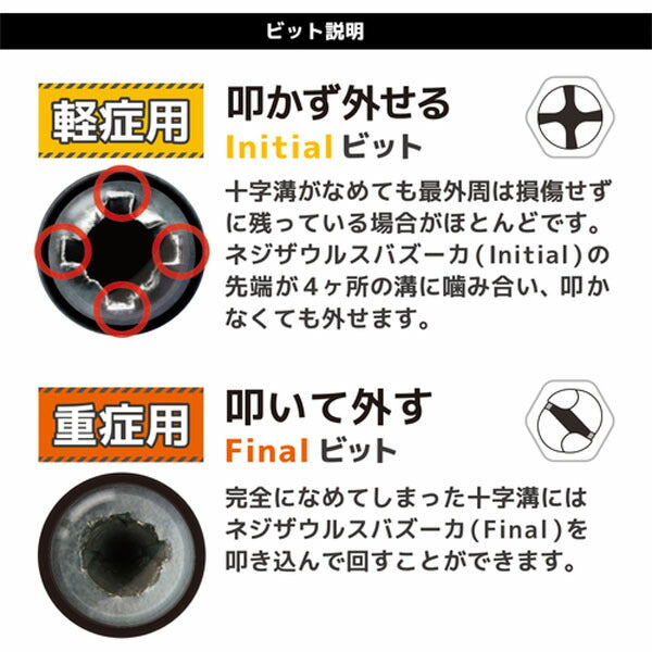 エンジニア GTドライヴ ネジバズーカセット (DZ-76) (4989833009762) ENGINEER