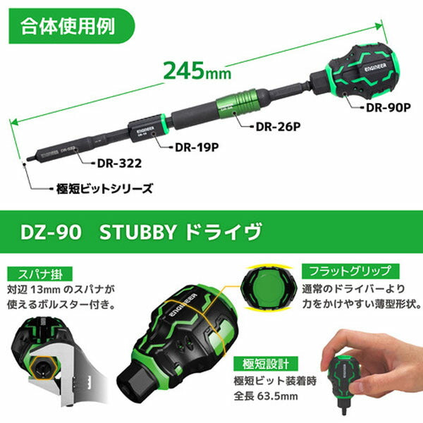 エンジニア 合体工具セット セット点数:9 +No.0~3、-3~5.5mm、六角対辺0.89~5mm、T6~T30 (KS-51) (4989833070236) ENGINEER