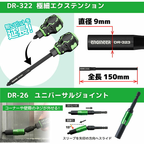 エンジニア 合体工具セット セット点数:9 +No.0~3、-3~5.5mm、六角対辺0.89~5mm、T6~T30 (KS-51) (4989833070236) ENGINEER