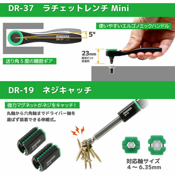エンジニア 合体工具セット セット点数:9 +No.0~3、-3~5.5mm、六角対辺0.89~5mm、T6~T30 (KS-51) (4989833070236) ENGINEER