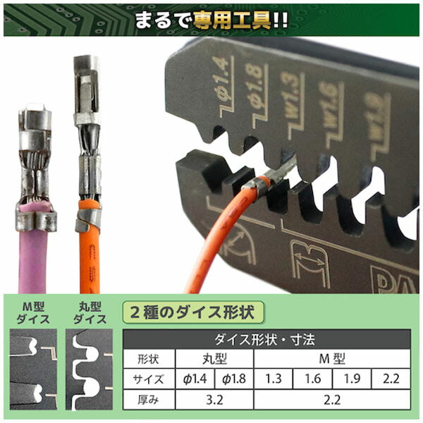 エンジニア 精密圧着ペンチ (PA-24) (4989833035242) ENGINEER