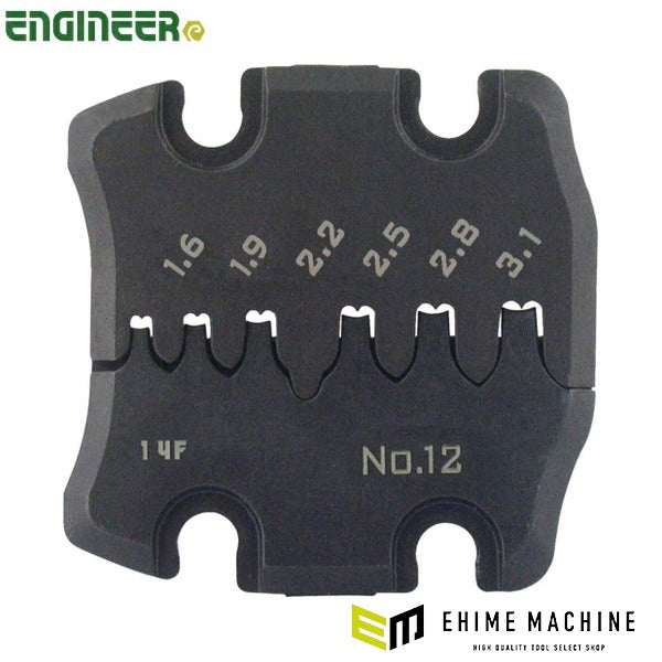 エンジニア 交換用ダイス 精密圧着ペンチPAD-11/12/13用 ダイス幅1.6~3.1mm 6サイズ (PAD-12S) (4989833035365) ENGINEER