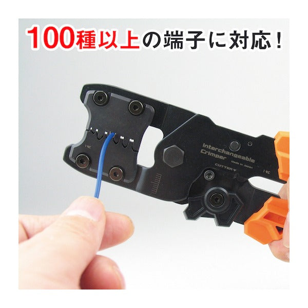 エンジニア 精密圧着ペンチ(ダイス交換式) (PAD-13) (4989833035341) ENGINEER