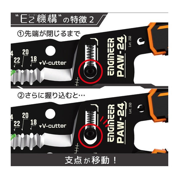 エンジニア 精密ワイヤーストリッパーEz 対応サイズ:AWG36~22 (PAW-23) (4989833034979) ENGINEER