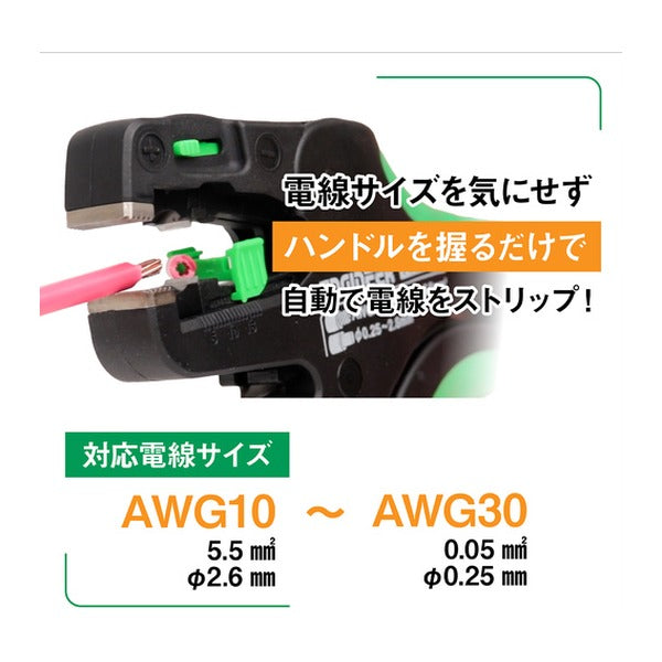 エンジニア オートワイヤーストリッパー SV PAW-43 (PAW-43) (4989833034900) ENGINEER