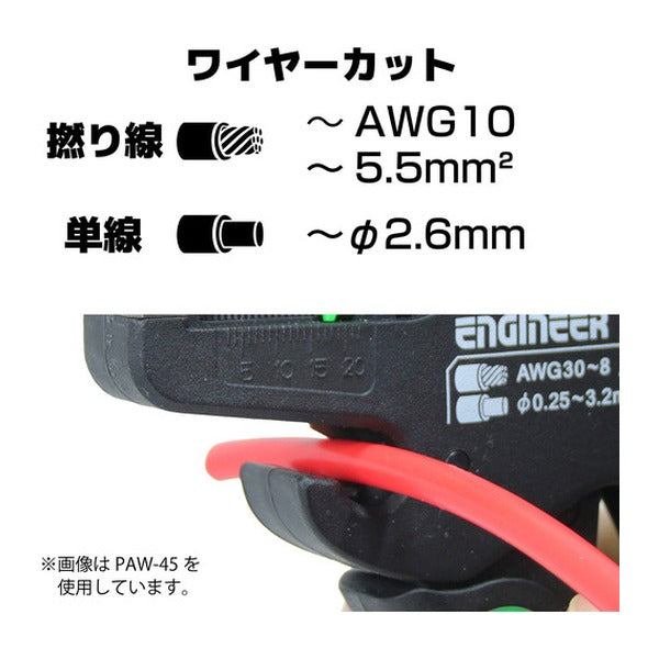 エンジニア オートワイヤーストリッパー LF PAW-44 (PAW-44) (4989833034924) ENGINEER