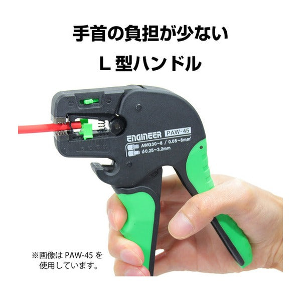 エンジニア オートワイヤーストリッパー LF PAW-44 (PAW-44) (4989833034924) ENGINEER