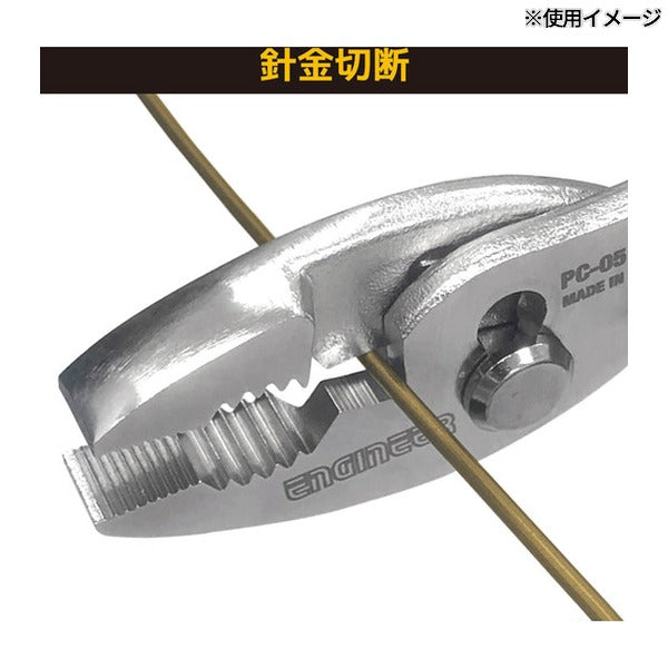 エンジニア コンビネーションプライヤー (PC-05) (4989833033859) ENGINEER