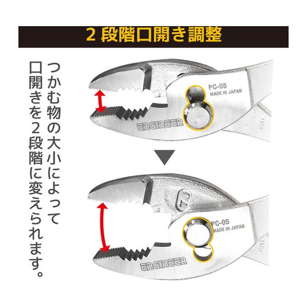 エンジニア コンビネーションプライヤー (PC-07) (4989833033873) ENGINEER