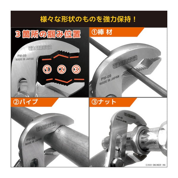 エンジニア ウォーターポンププライヤー (PW-09) (4989833033996) ENGINEER