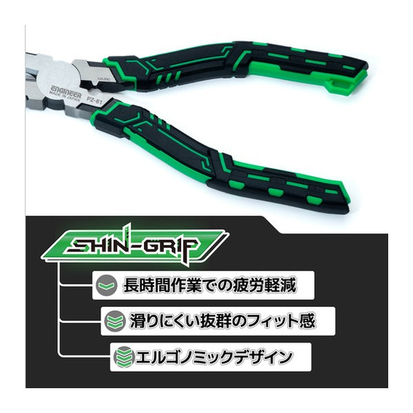 エンジニア ネジザウルスZ Plus ラジオペンチ ネジ外し ワイヤーカッター付 全長190mm 適合ねじφ2~5.5mm (PZ-61) (4989833039721) ENGINEER