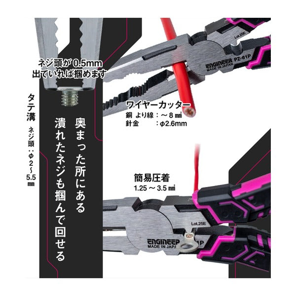 エンジニア ネジザウルスZ Plus (PZ-61P) (4989833039905) ENGINEER