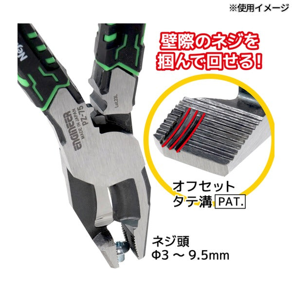 エンジニア ネジザウルスVAX グリーン (PZ-75) (4989833039752) ENGINEER