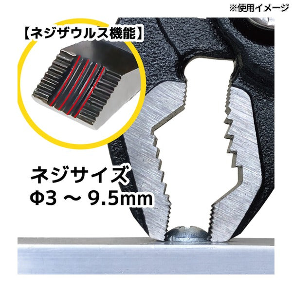 エンジニア ネジザウルスWP-3 (PZ-82) (4989833039820) ENGINEER