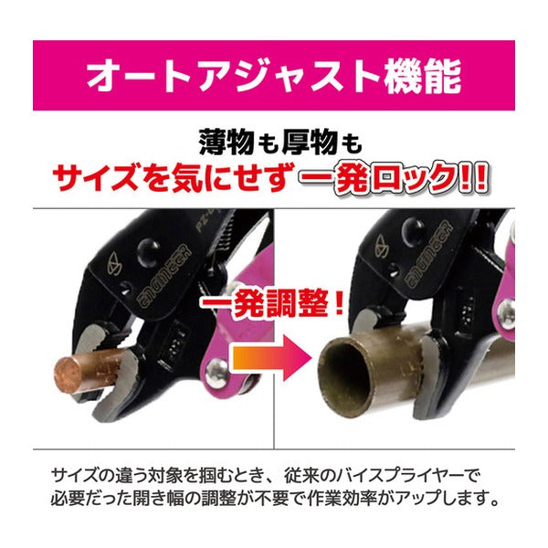 エンジニア バイスプライヤー ネジザウルスVP-7 PINK&BLACK (PZ-87P) (4989833039912) ENGINEER