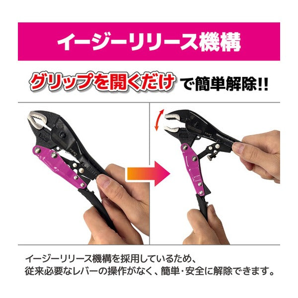 エンジニア バイスプライヤー ネジザウルスVP-7 PINK&BLACK (PZ-87P) (4989833039912) ENGINEER