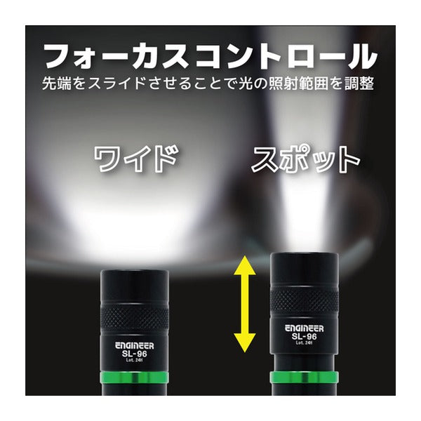 エンジニア LEDフラッシュライト 20パイ×95mm (SL-96P) (4989833058999) ENGINEER