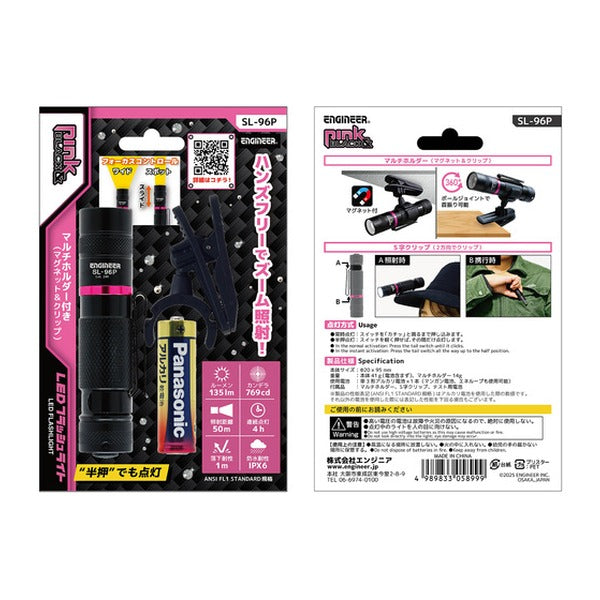 エンジニア LEDフラッシュライト 20パイ×95mm (SL-96P) (4989833058999) ENGINEER