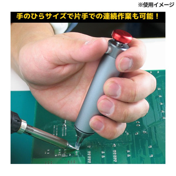 エンジニア ハンダ吸取器 (SS-03) (4989833055035) ENGINEER